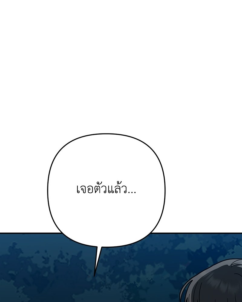 เกาะสวรรค์ทัณฑ์นรก - หน้า 55