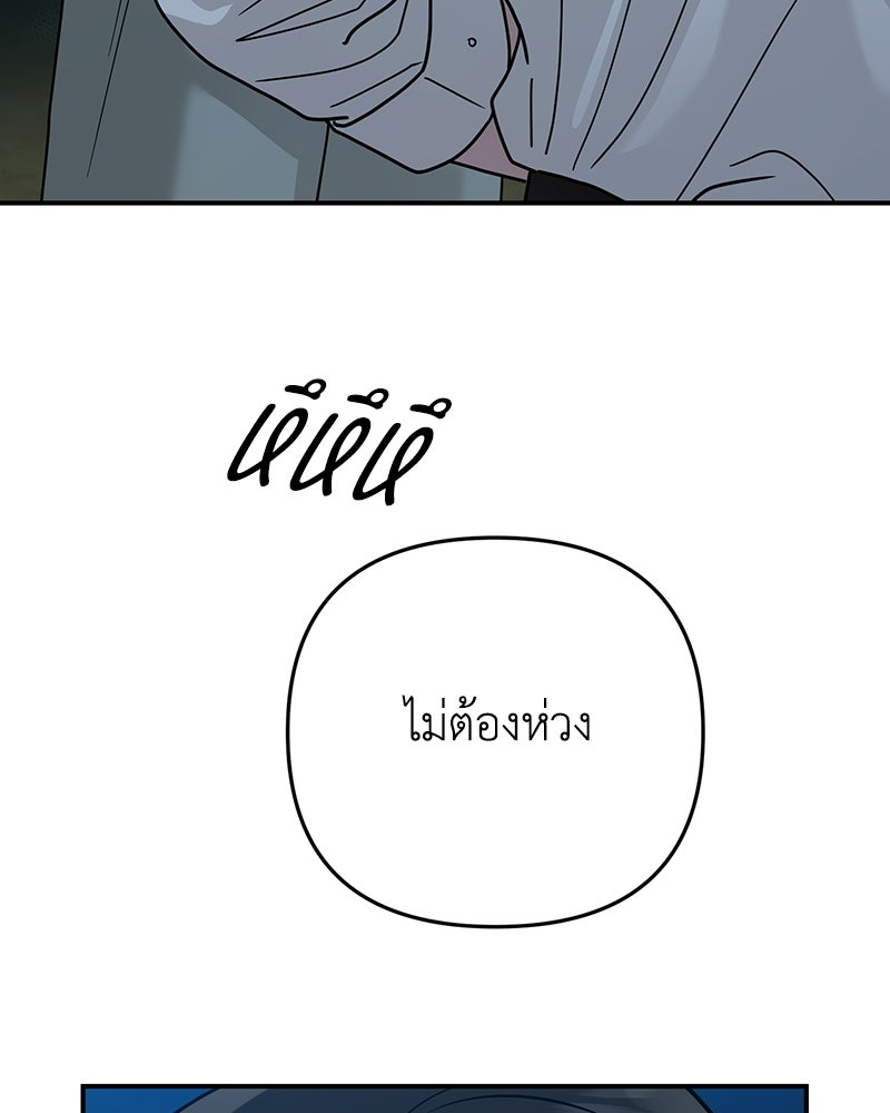 เกาะสวรรค์ทัณฑ์นรก - หน้า 57