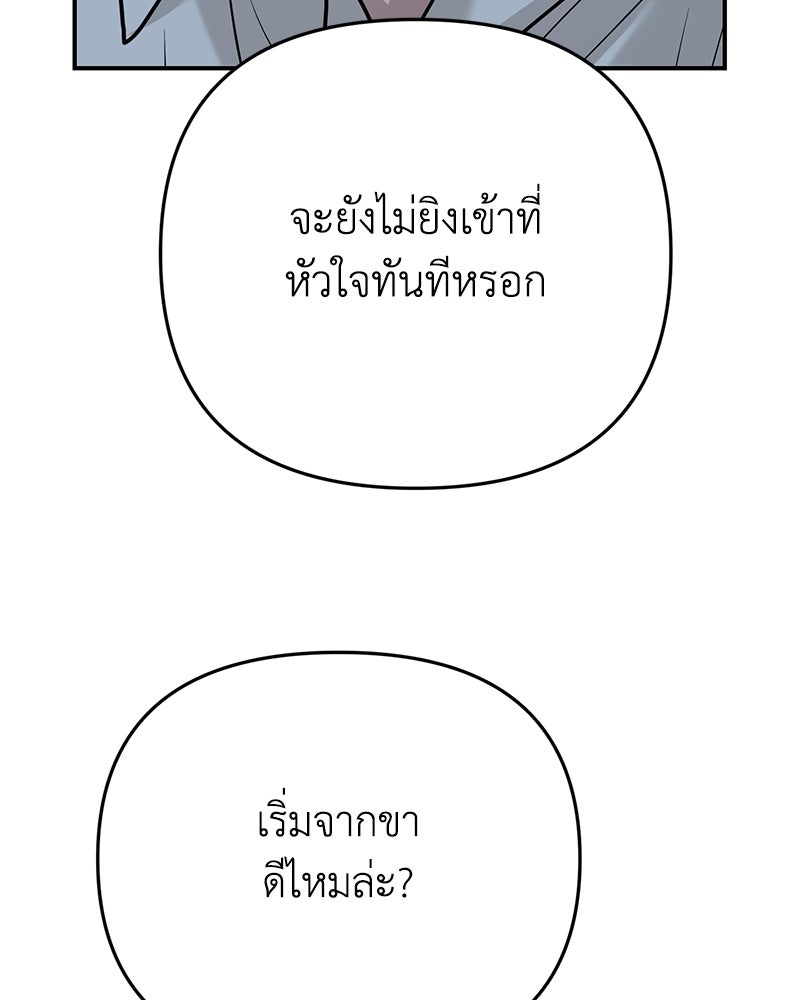 เกาะสวรรค์ทัณฑ์นรก - หน้า 59