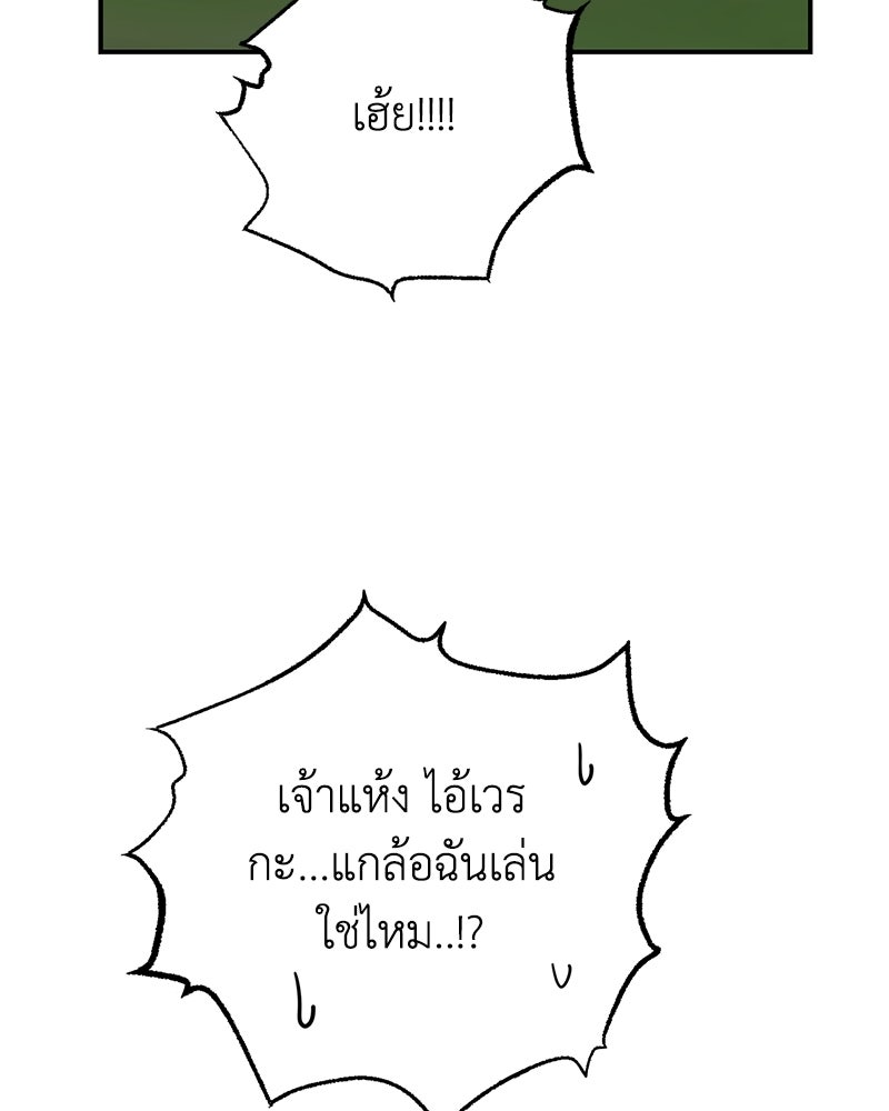 เกาะสวรรค์ทัณฑ์นรก - หน้า 6