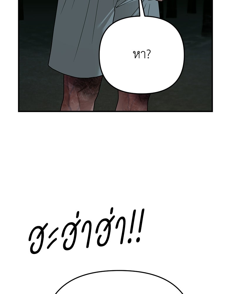 เกาะสวรรค์ทัณฑ์นรก - หน้า 65