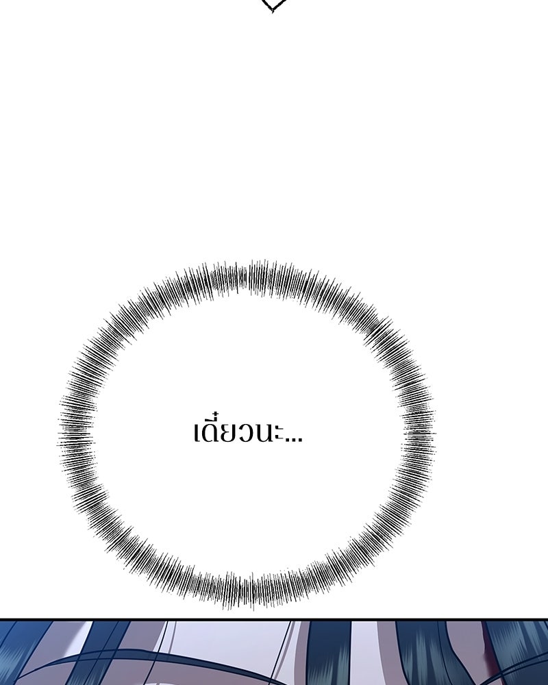 เกาะสวรรค์ทัณฑ์นรก - หน้า 7