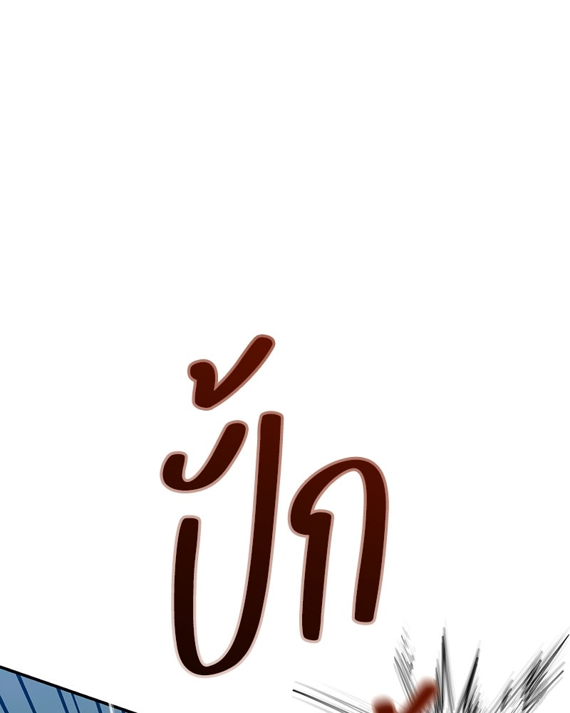 เกาะสวรรค์ทัณฑ์นรก - หน้า 74