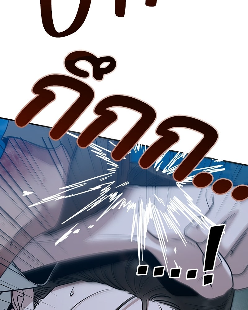 เกาะสวรรค์ทัณฑ์นรก - หน้า 77