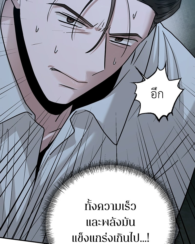 เกาะสวรรค์ทัณฑ์นรก - หน้า 78