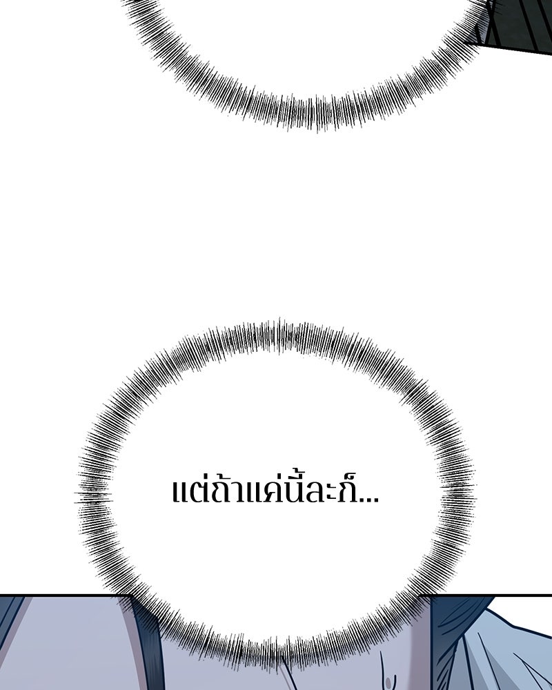 เกาะสวรรค์ทัณฑ์นรก - หน้า 79