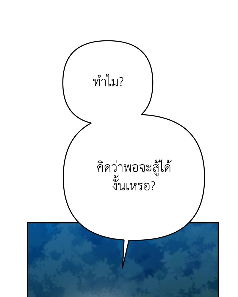เกาะสวรรค์ทัณฑ์นรก - หน้า 81