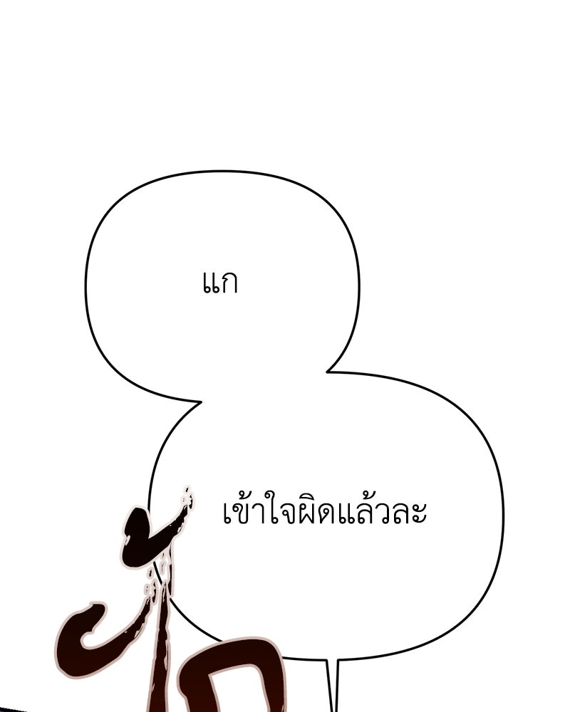 เกาะสวรรค์ทัณฑ์นรก - หน้า 83