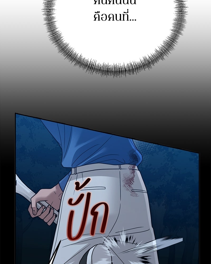 เกาะสวรรค์ทัณฑ์นรก - หน้า 9