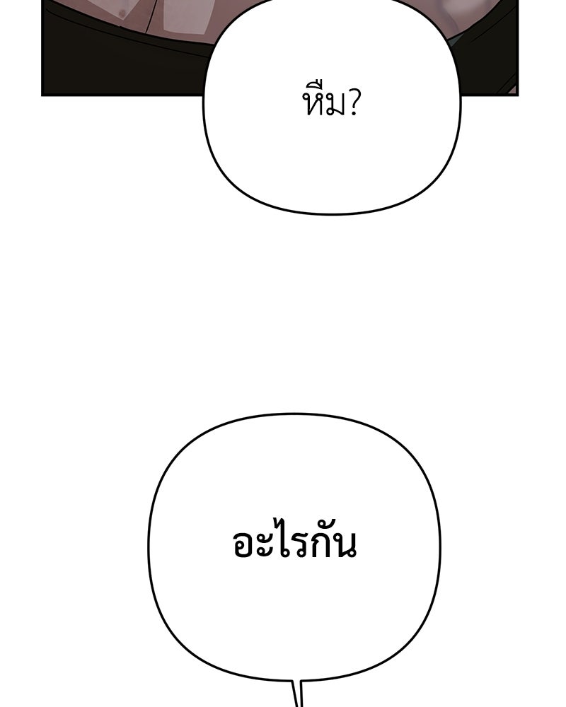 เกาะสวรรค์ทัณฑ์นรก - หน้า 99