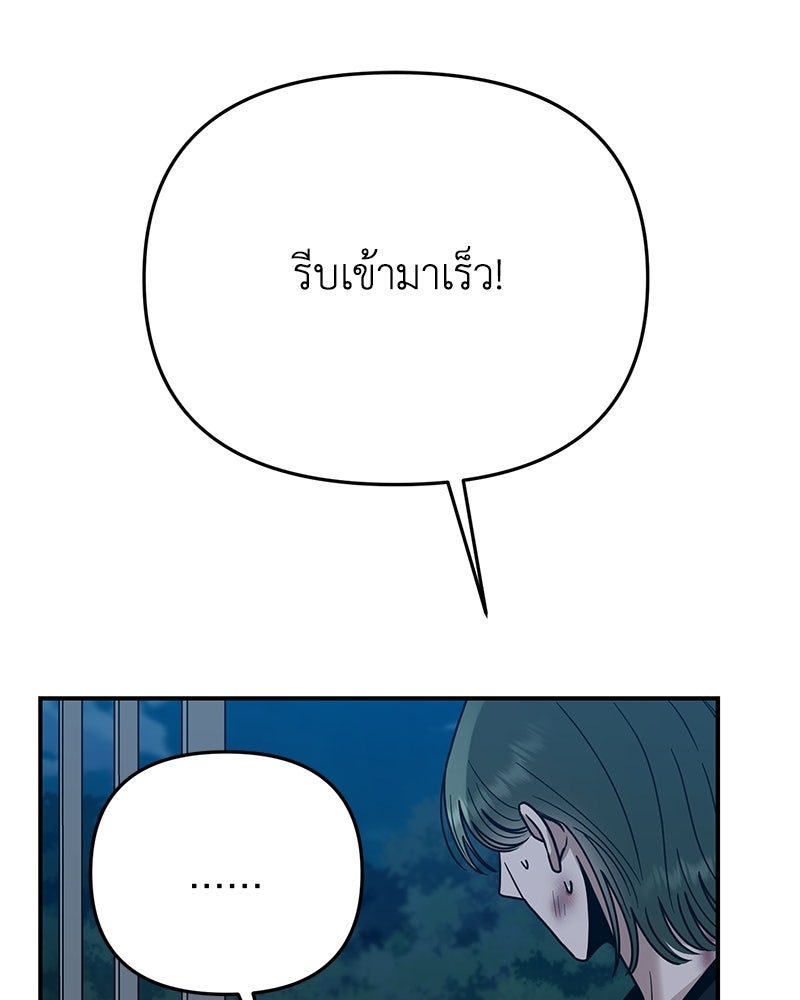 เกาะสวรรค์ทัณฑ์นรก - หน้า 1