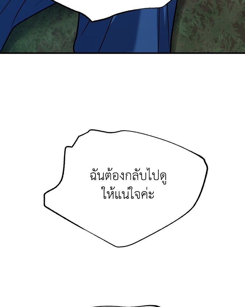 เกาะสวรรค์ทัณฑ์นรก - หน้า 11