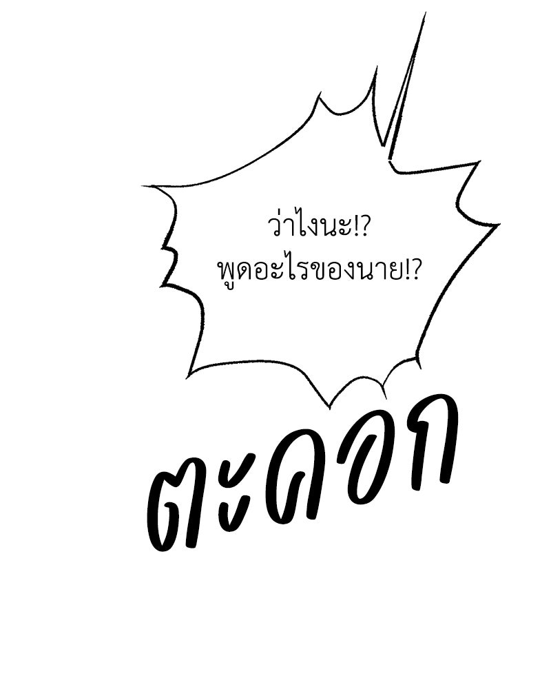 เกาะสวรรค์ทัณฑ์นรก - หน้า 124