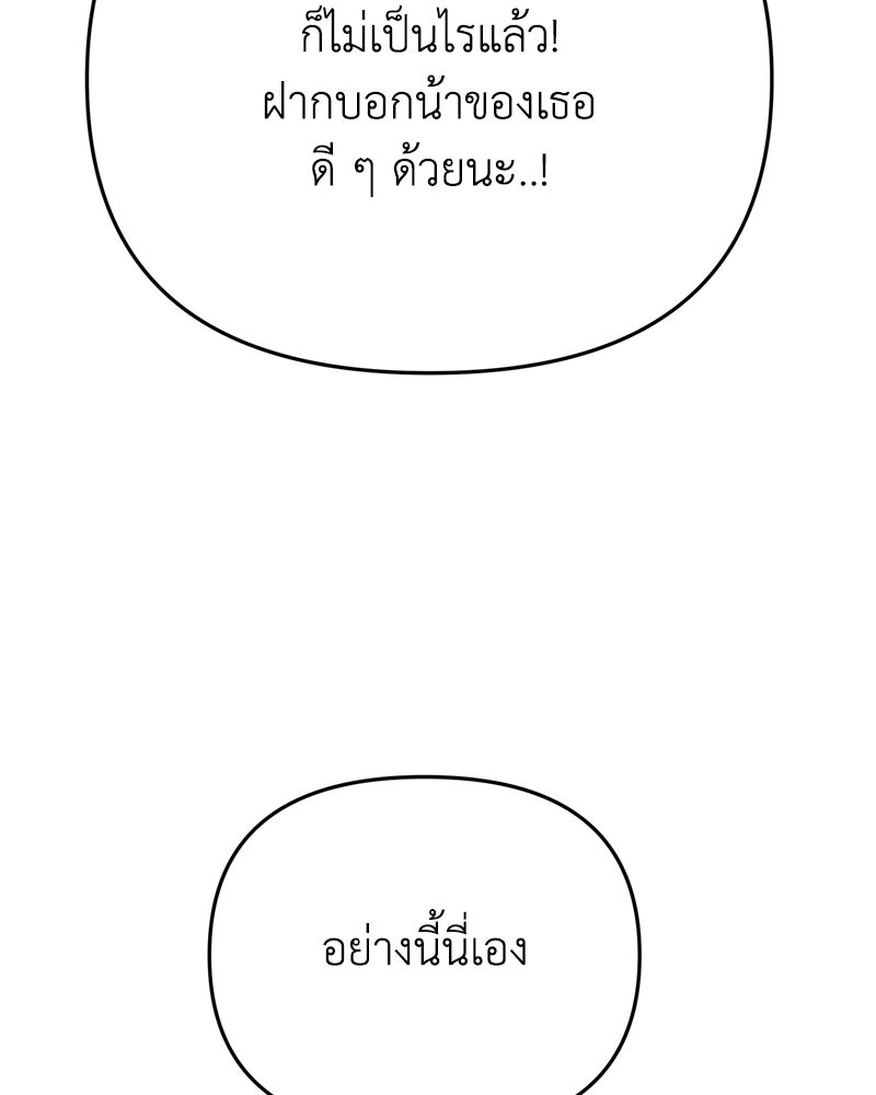 เกาะสวรรค์ทัณฑ์นรก - หน้า 134