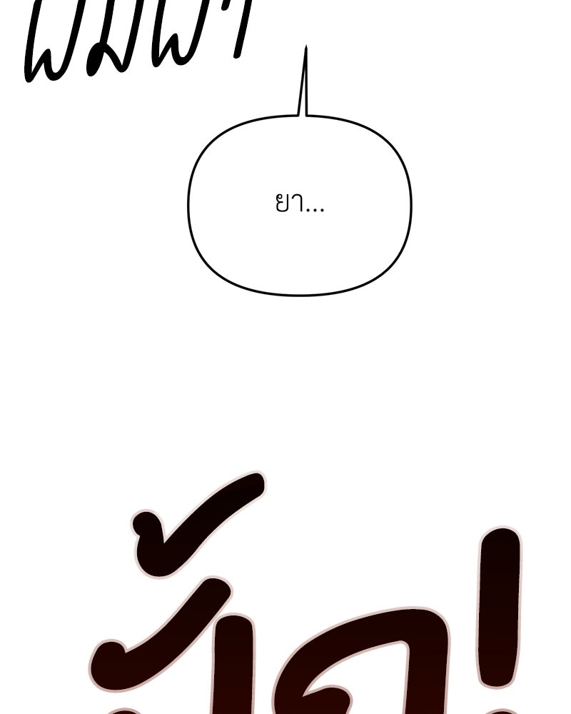 เกาะสวรรค์ทัณฑ์นรก - หน้า 136