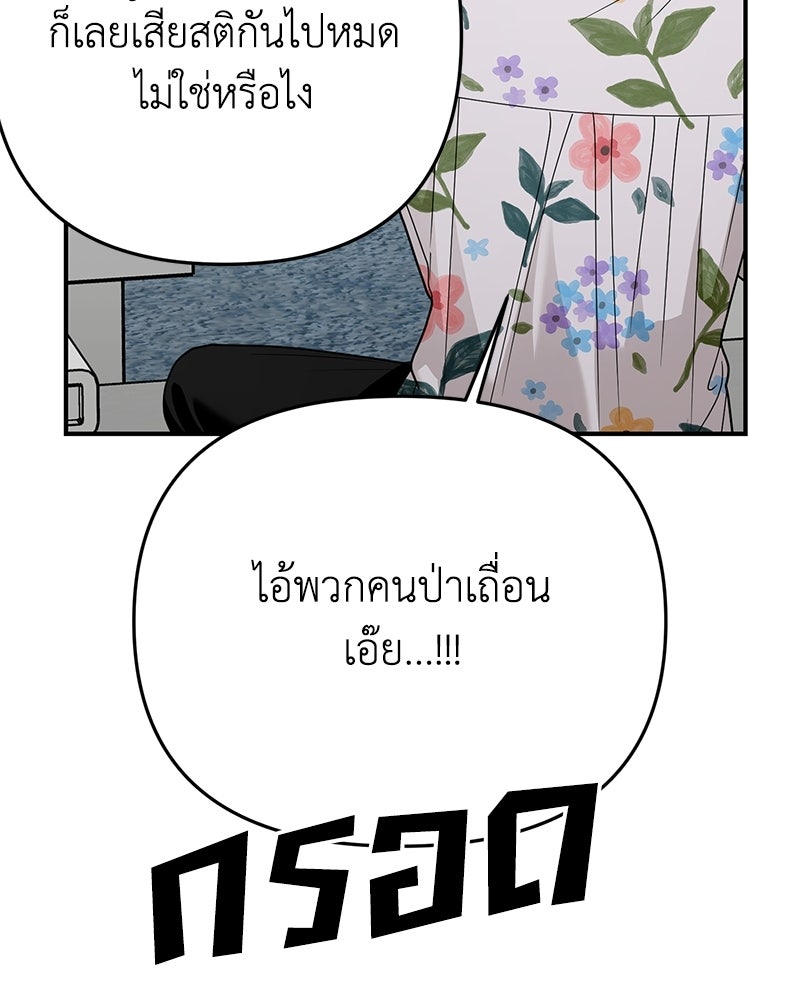 เกาะสวรรค์ทัณฑ์นรก - หน้า 151