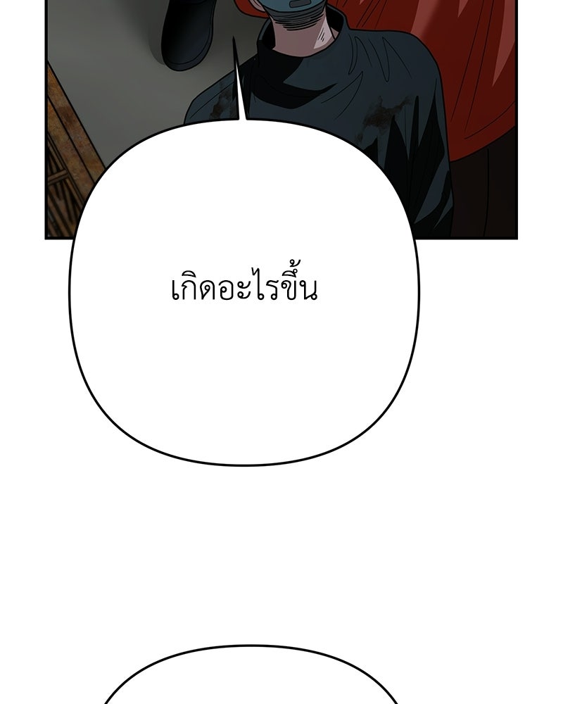 เกาะสวรรค์ทัณฑ์นรก - หน้า 178