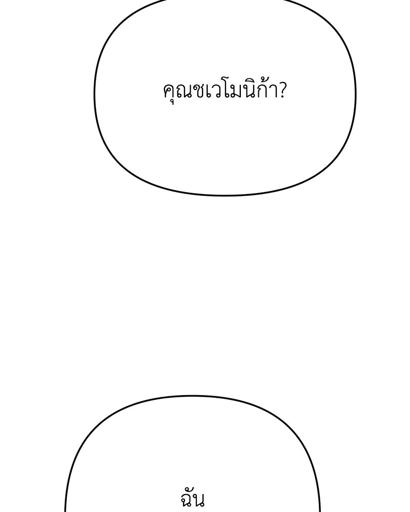 เกาะสวรรค์ทัณฑ์นรก - หน้า 3