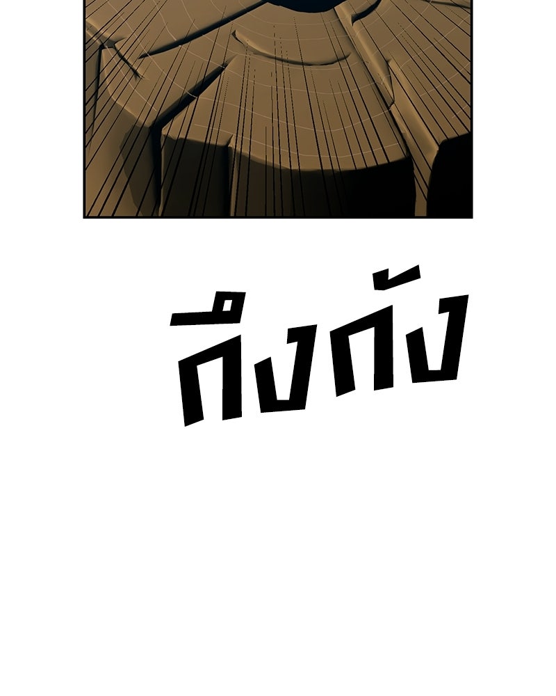 เกาะสวรรค์ทัณฑ์นรก - หน้า 30