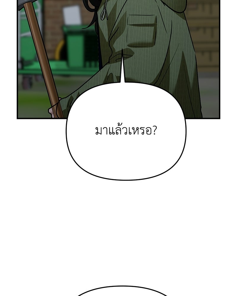 เกาะสวรรค์ทัณฑ์นรก - หน้า 32