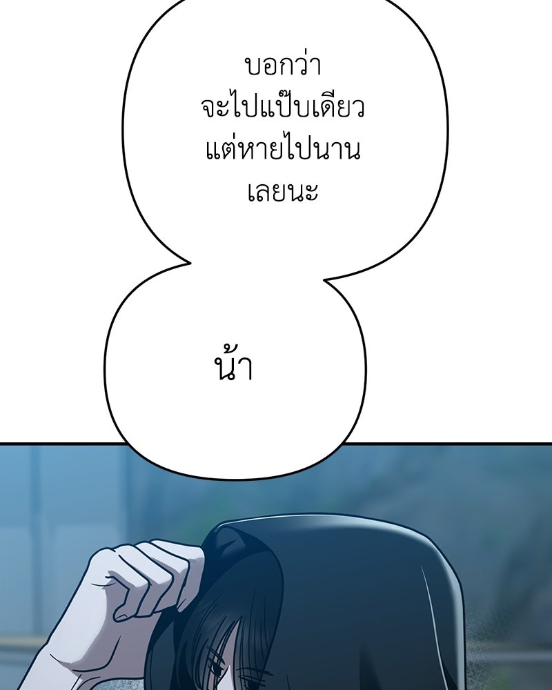เกาะสวรรค์ทัณฑ์นรก - หน้า 33