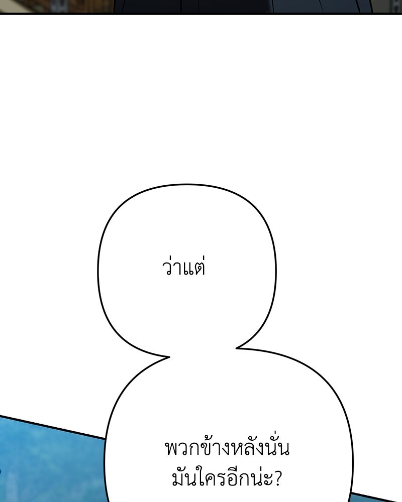 เกาะสวรรค์ทัณฑ์นรก - หน้า 35
