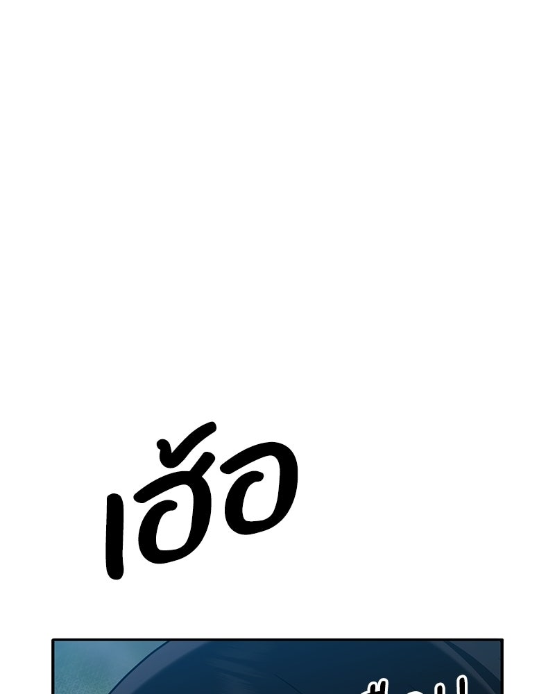 เกาะสวรรค์ทัณฑ์นรก - หน้า 38