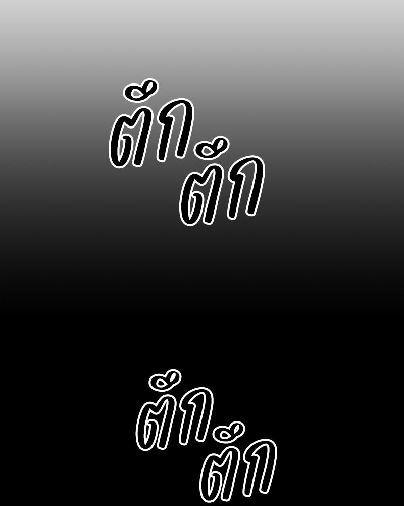 เกาะสวรรค์ทัณฑ์นรก - หน้า 41