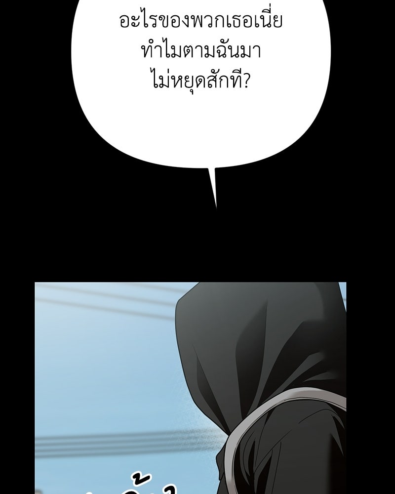 เกาะสวรรค์ทัณฑ์นรก - หน้า 44