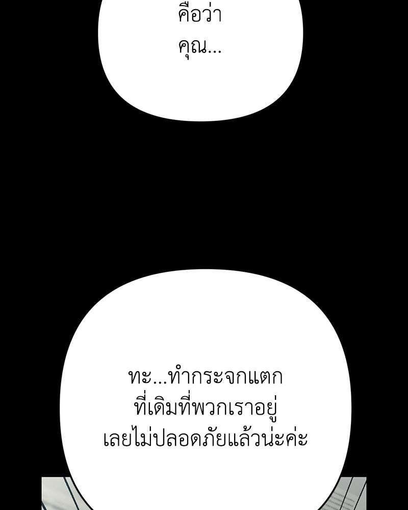 เกาะสวรรค์ทัณฑ์นรก - หน้า 46