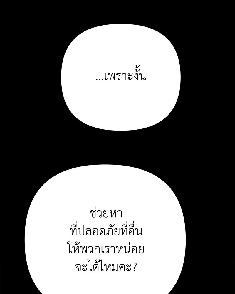 เกาะสวรรค์ทัณฑ์นรก - หน้า 48