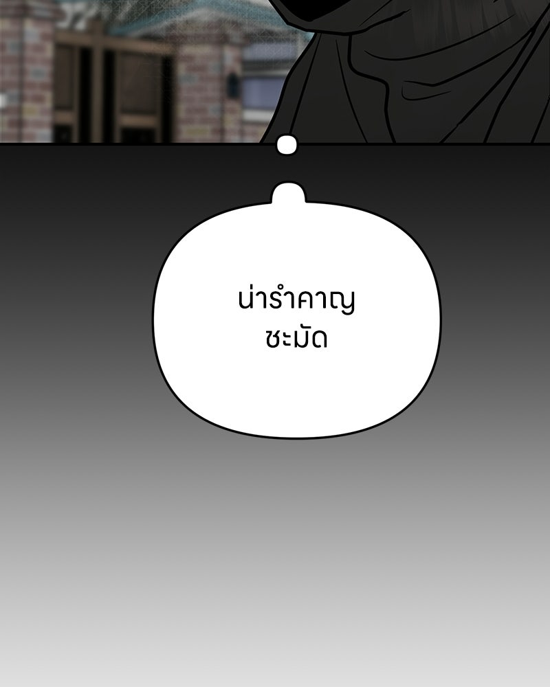 เกาะสวรรค์ทัณฑ์นรก - หน้า 65