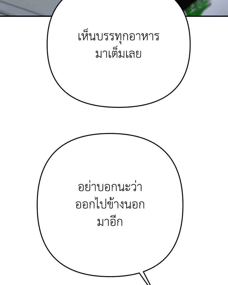 เกาะสวรรค์ทัณฑ์นรก - หน้า 70