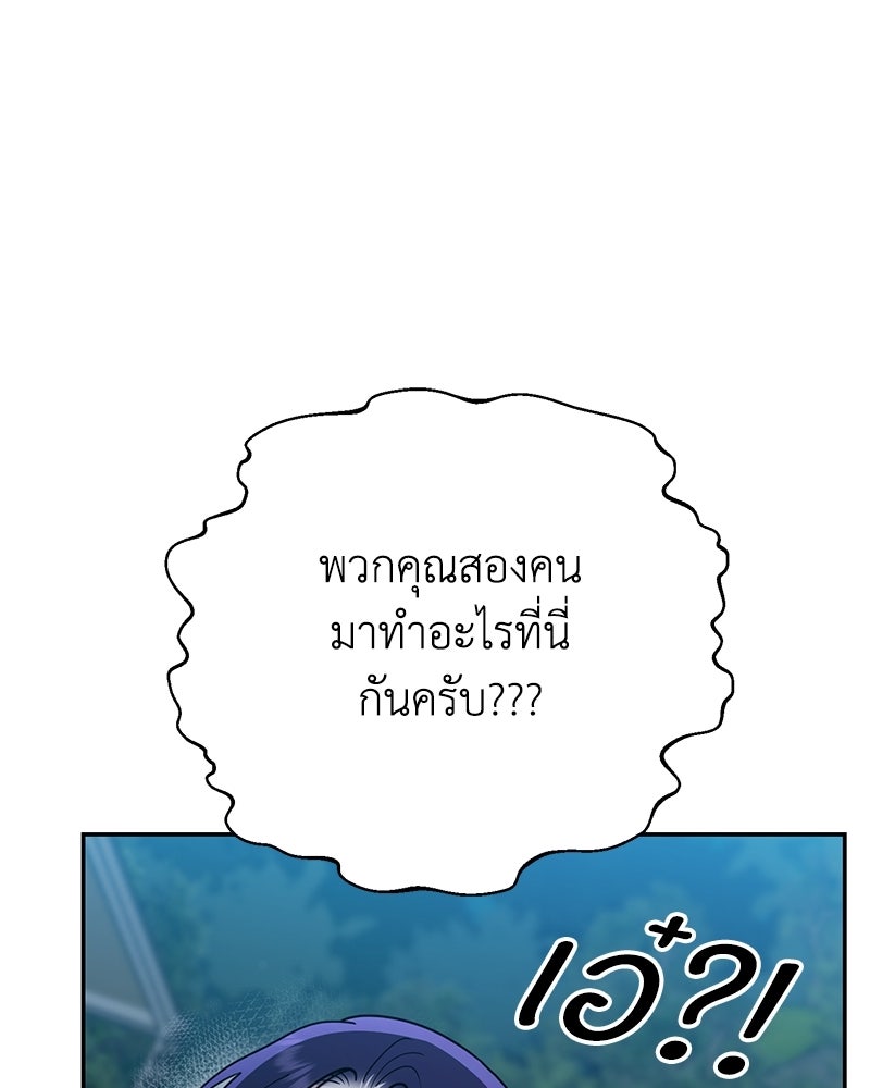เกาะสวรรค์ทัณฑ์นรก - หน้า 75