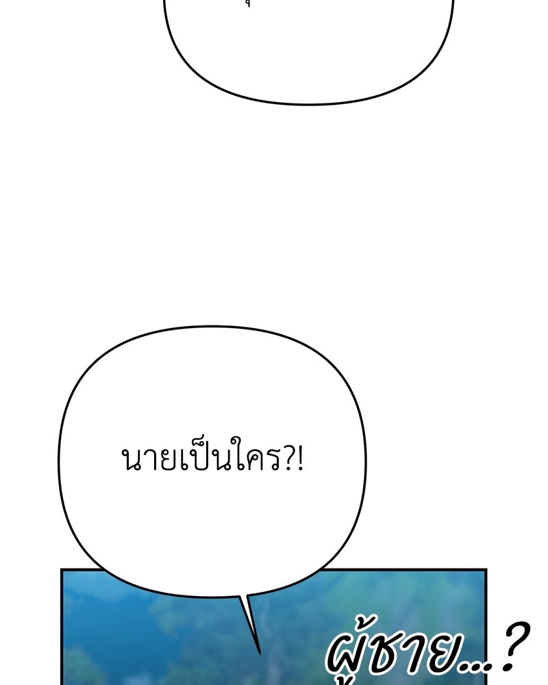 เกาะสวรรค์ทัณฑ์นรก - หน้า 77