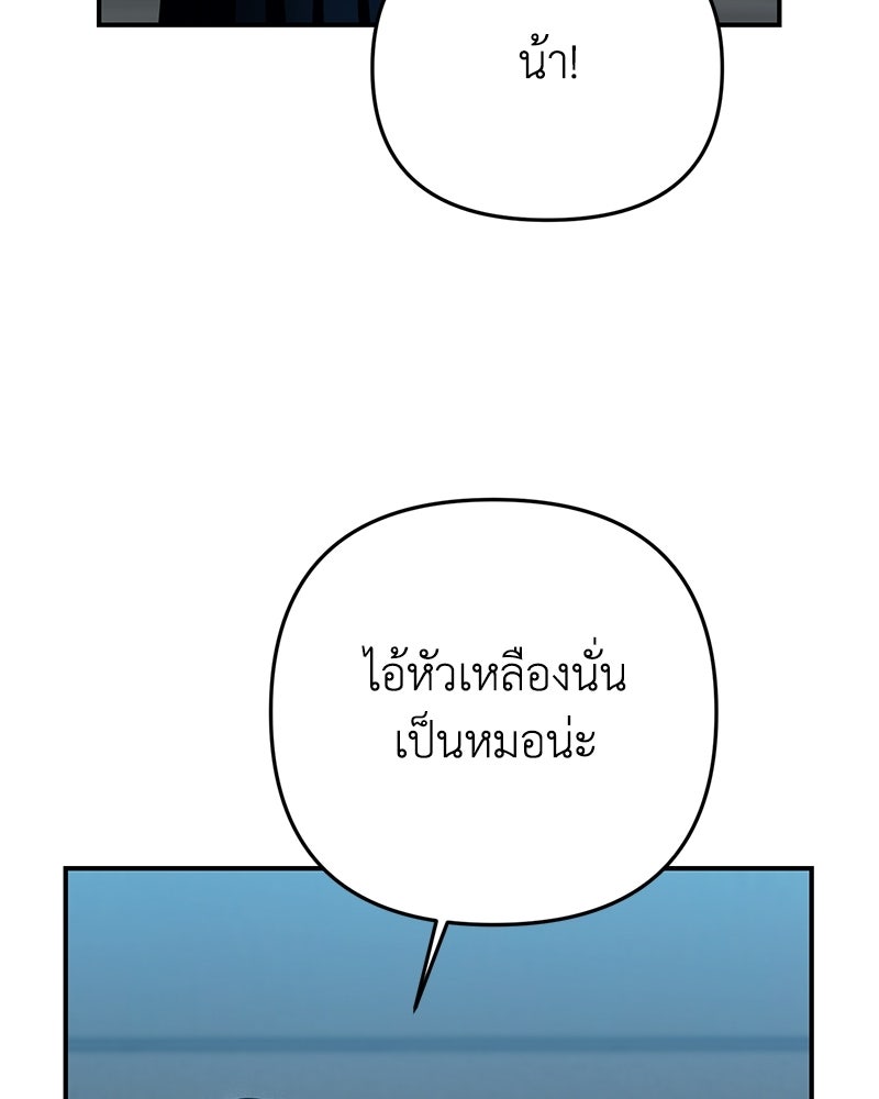 เกาะสวรรค์ทัณฑ์นรก - หน้า 79