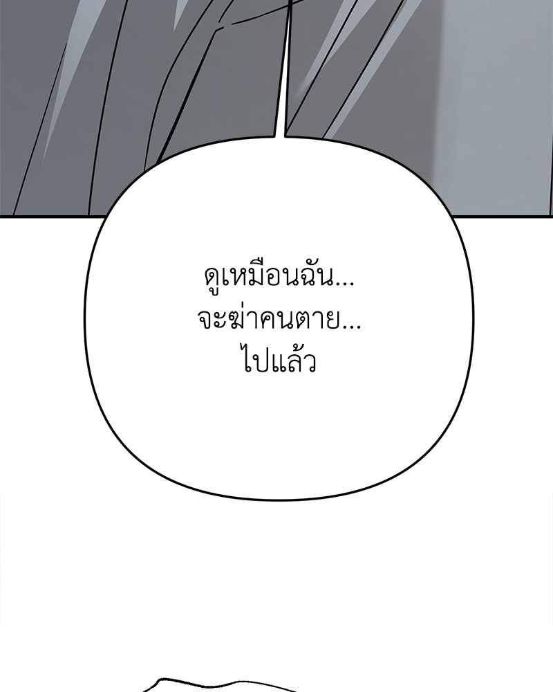 เกาะสวรรค์ทัณฑ์นรก - หน้า 8