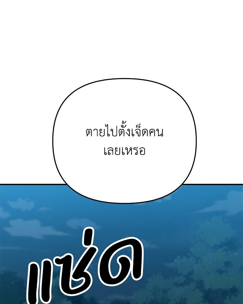 เกาะสวรรค์ทัณฑ์นรก - หน้า 91