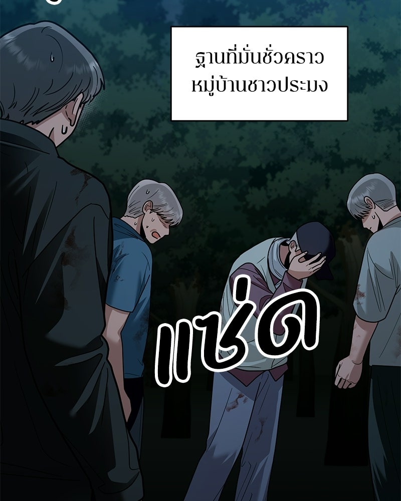 เกาะสวรรค์ทัณฑ์นรก - หน้า 92