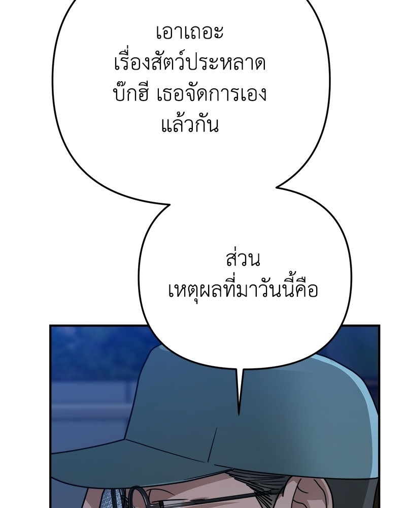 เกาะสวรรค์ทัณฑ์นรก - หน้า 32