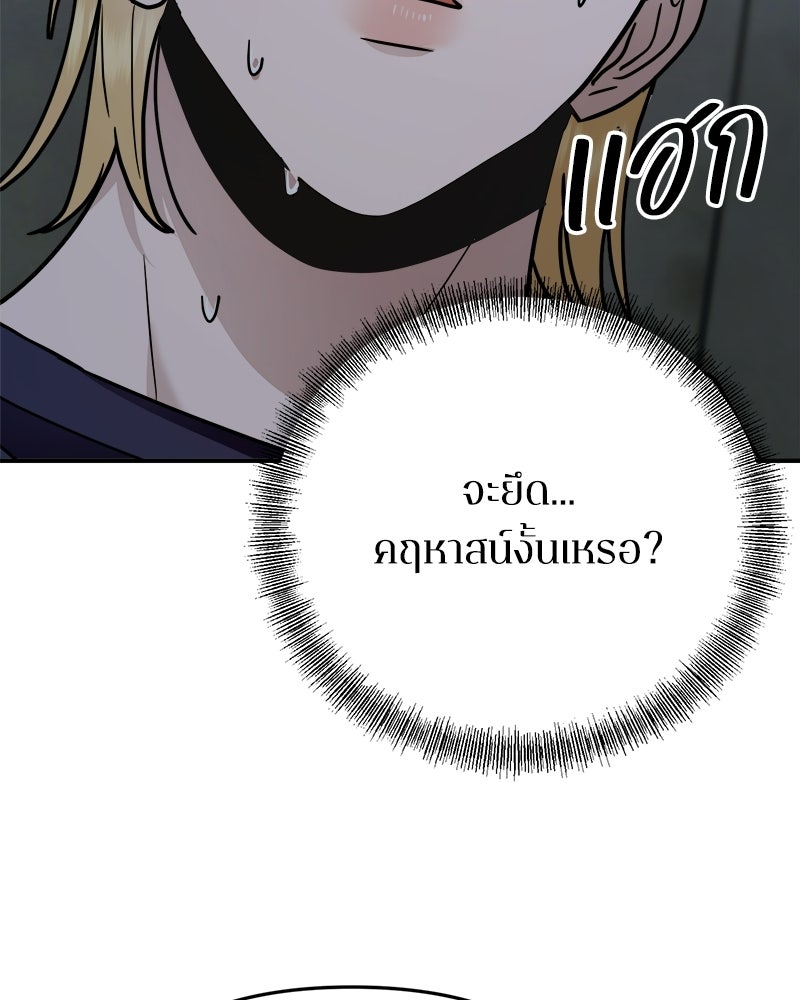 เกาะสวรรค์ทัณฑ์นรก - หน้า 43
