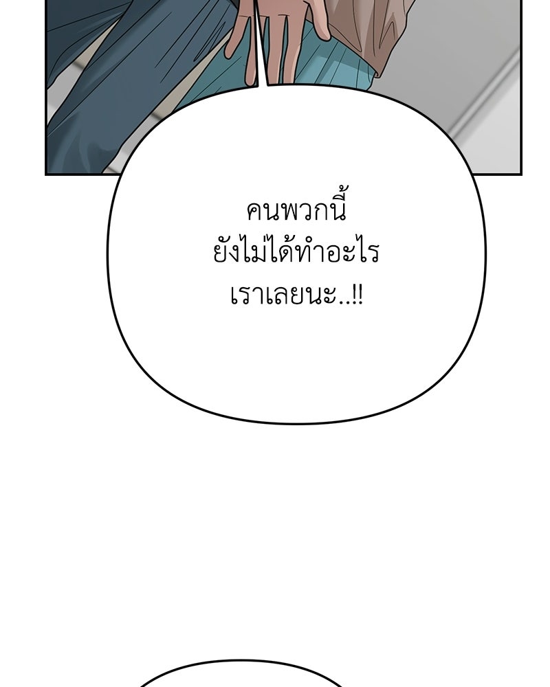เกาะสวรรค์ทัณฑ์นรก - หน้า 78
