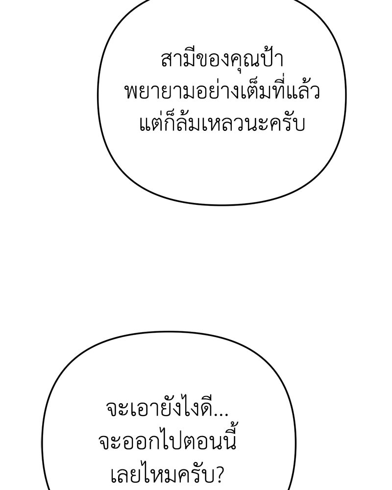 เกาะสวรรค์ทัณฑ์นรก - หน้า 116