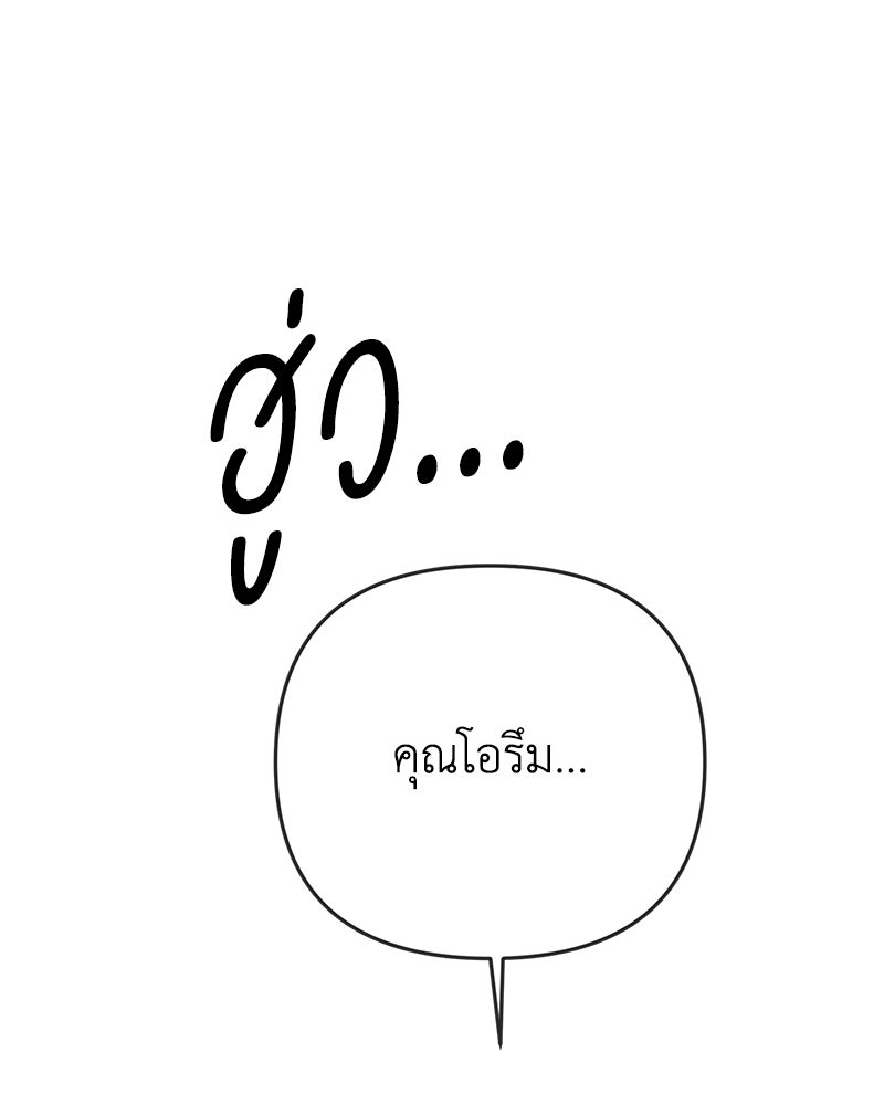 เกาะสวรรค์ทัณฑ์นรก - หน้า 147