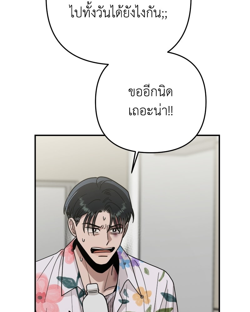 เกาะสวรรค์ทัณฑ์นรก - หน้า 175