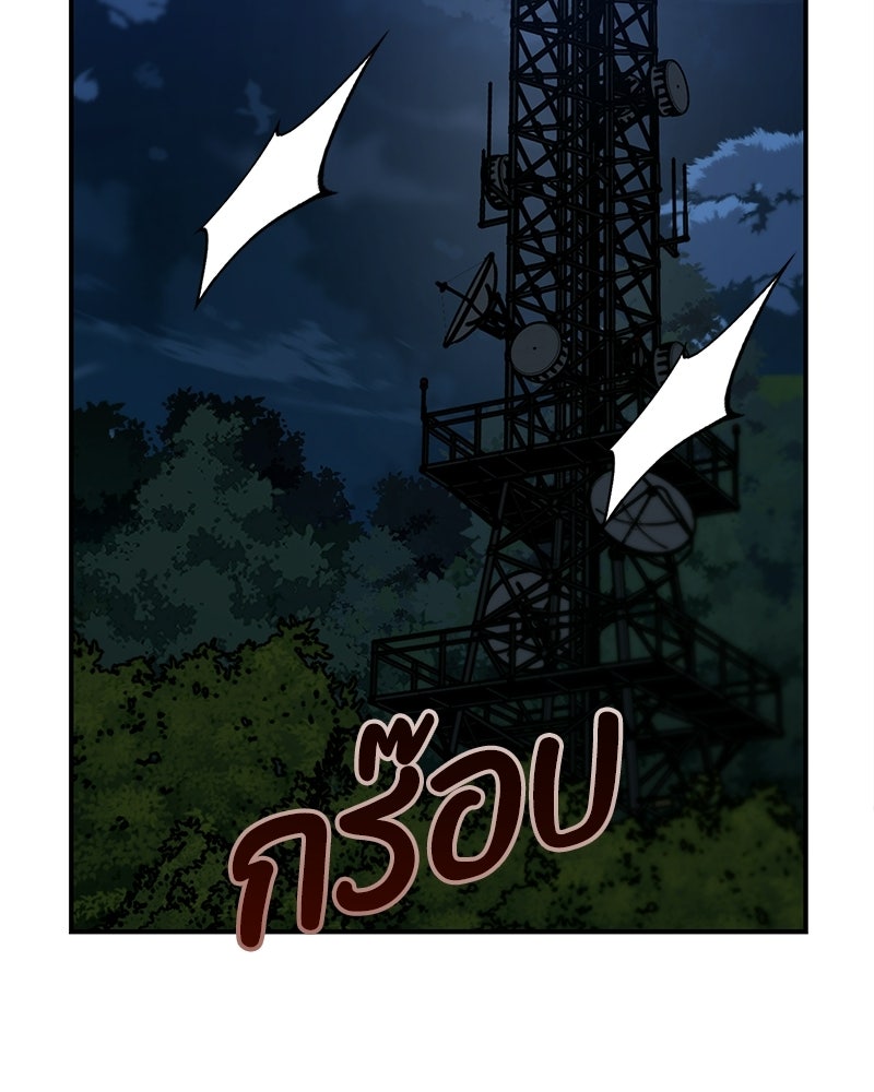 เกาะสวรรค์ทัณฑ์นรก - หน้า 2