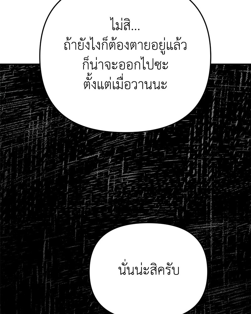 เกาะสวรรค์ทัณฑ์นรก - หน้า 222