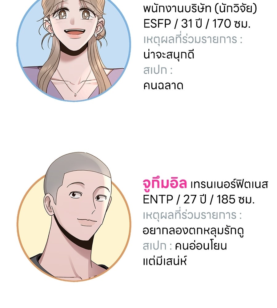 เกาะสวรรค์ทัณฑ์นรก - หน้า 21