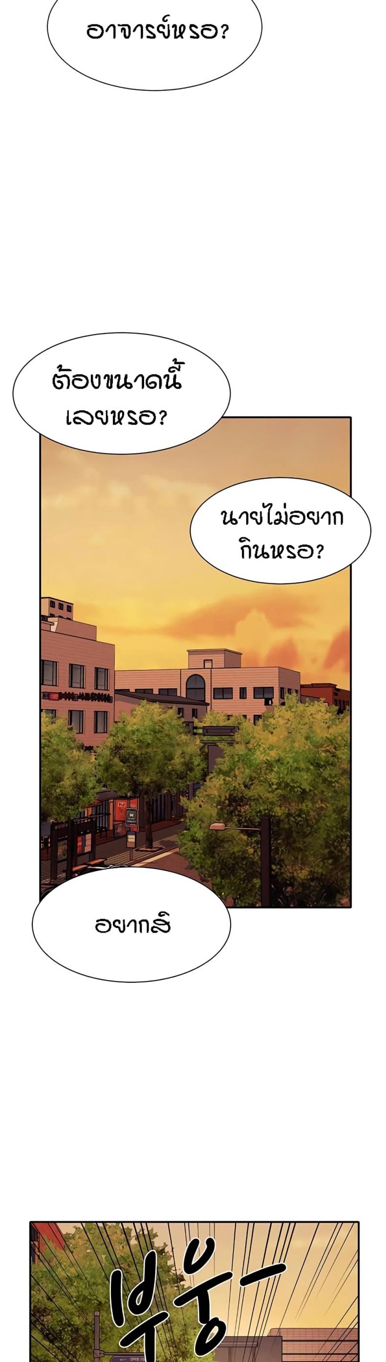 Is There No Goddess in My College - หน้า 5
