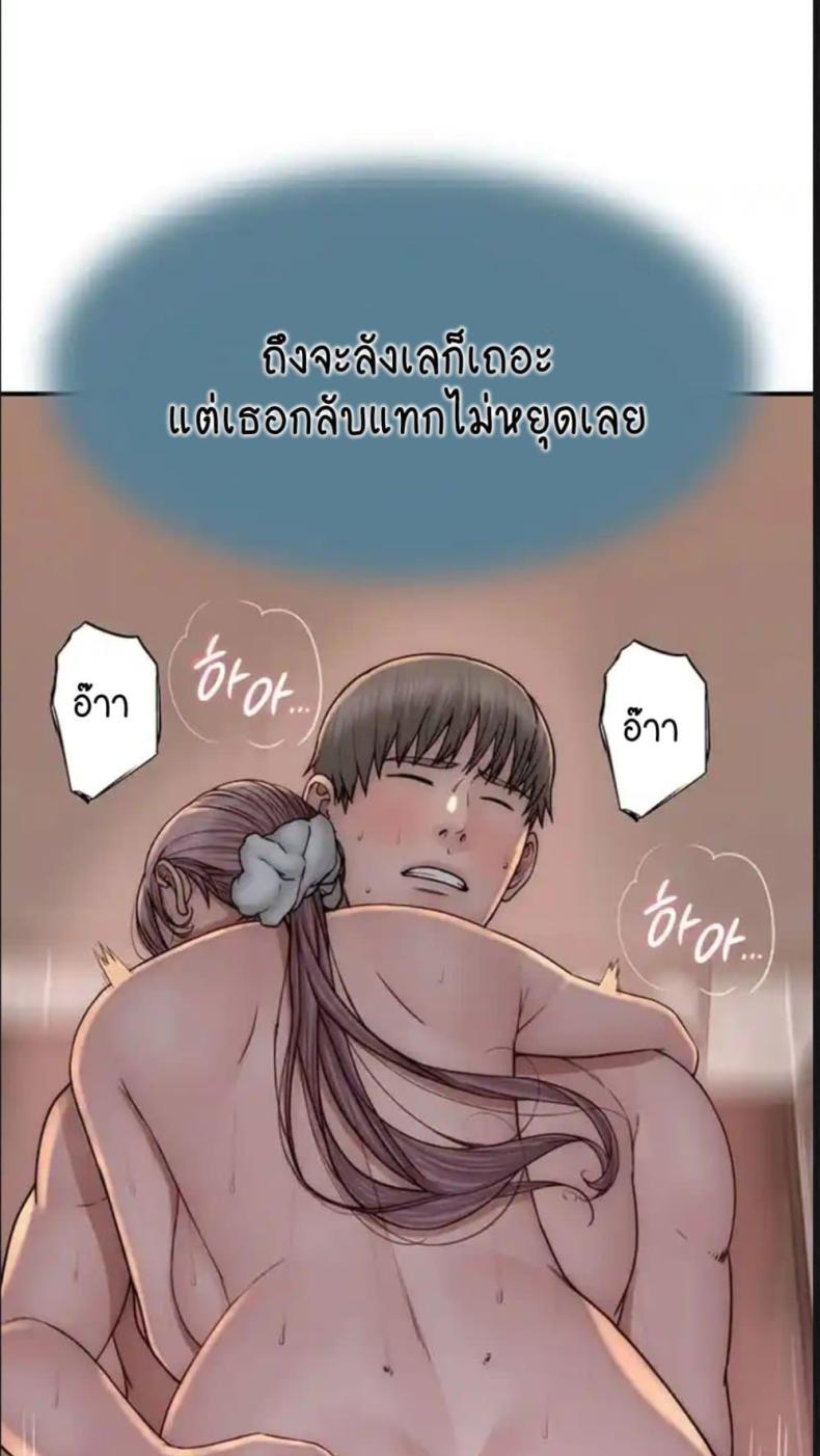 Addicted to My Stepmom - หน้า 13
